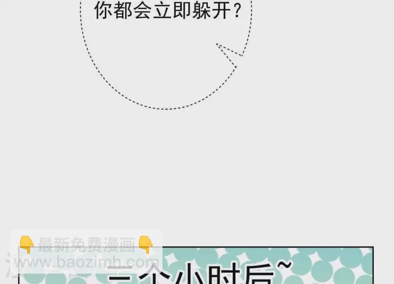 第57话 传闻中盛总的未婚妻(1/2)-第56话