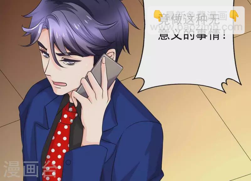 第57话 传闻中盛总的未婚妻(1/2)-第56话