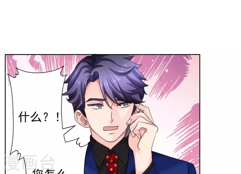 第57话 传闻中盛总的未婚妻(1/2)-第56话