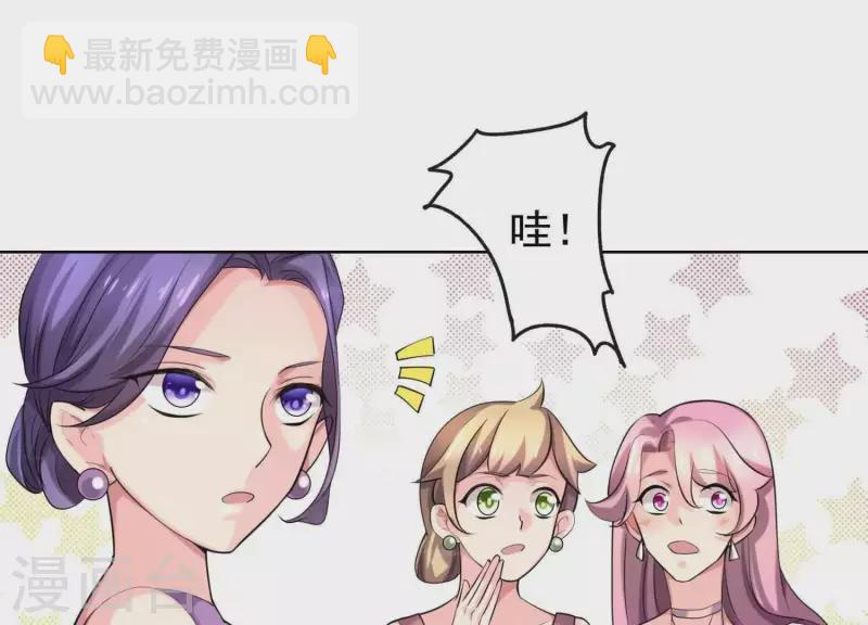 第57话 传闻中盛总的未婚妻(1/2)-第56话