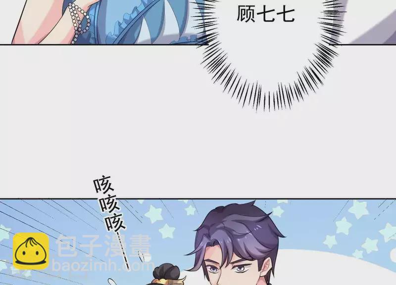 第57话 传闻中盛总的未婚妻(1/2)-第56话