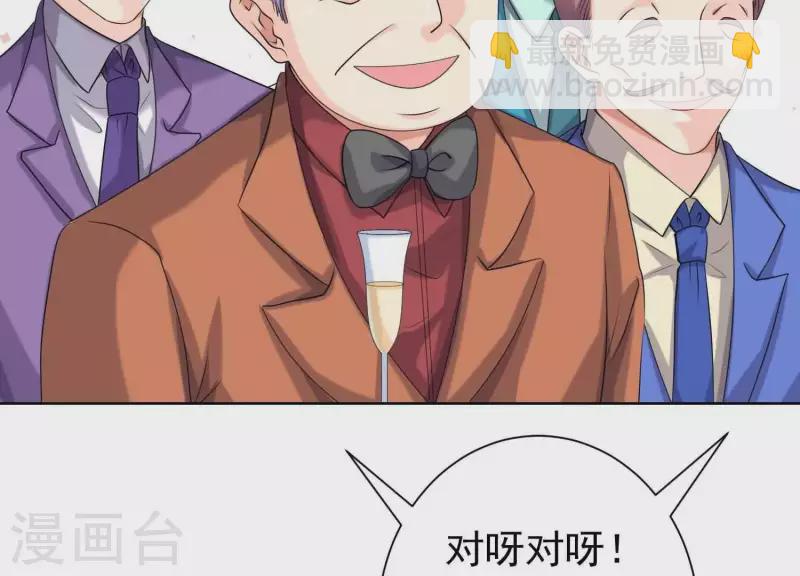 第59话 你骗我！(1/2)-第58话