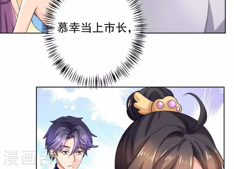 第59话 你骗我！(1/2)-第58话