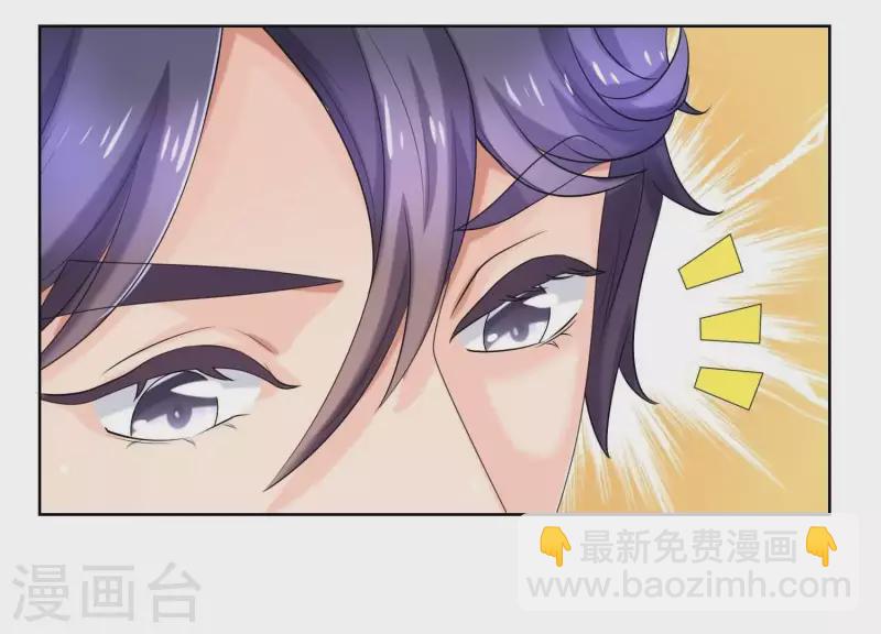 第59话 你骗我！(1/2)-第58话