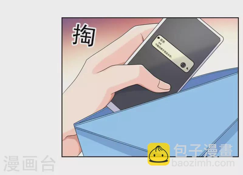 第59话 你骗我！(1/2)-第58话