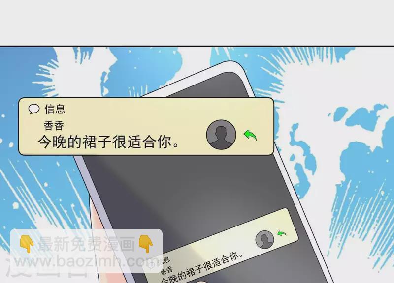 第59话 你骗我！(1/2)-第58话