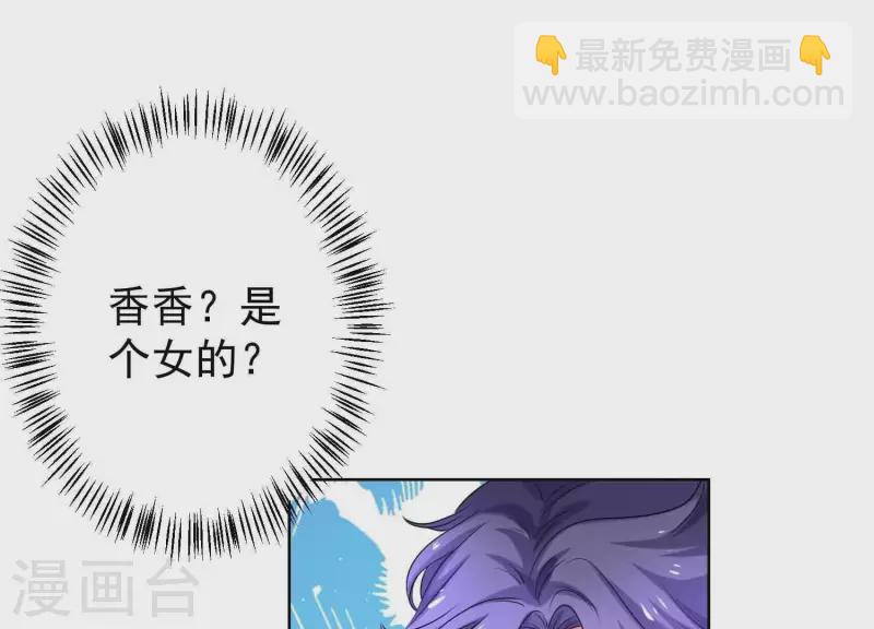 第59话 你骗我！(1/2)-第58话