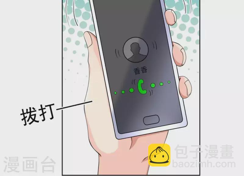 第59话 你骗我！(1/2)-第58话