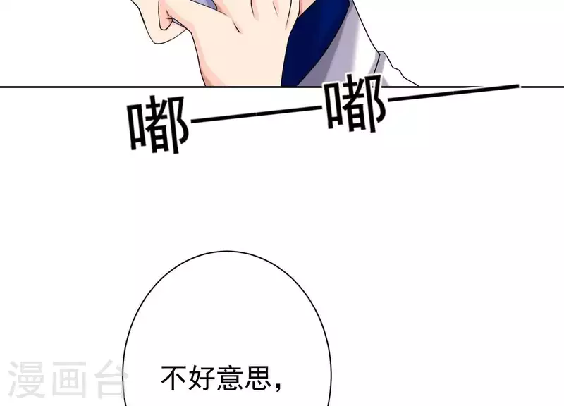 第59话 你骗我！(1/2)-第58话