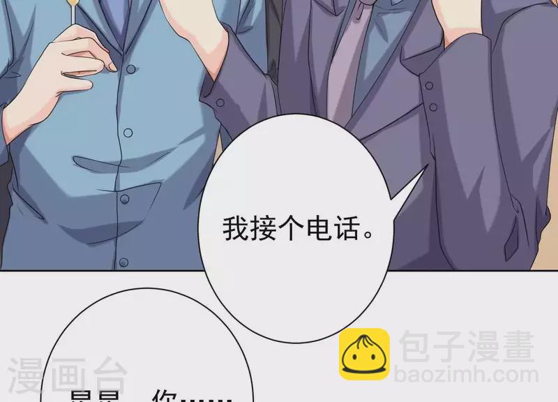 第59话 你骗我！(1/2)-第58话