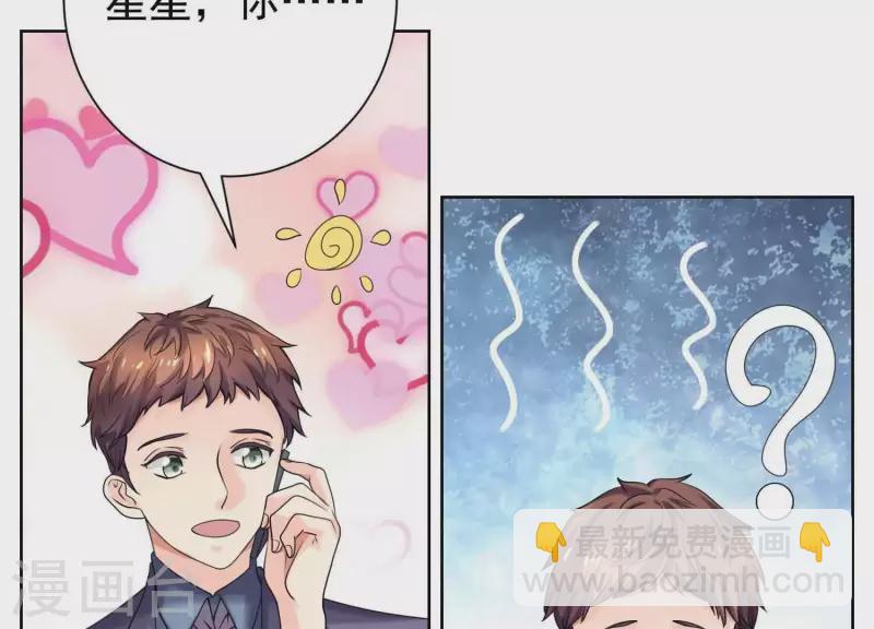 第59话 你骗我！(1/2)-第58话