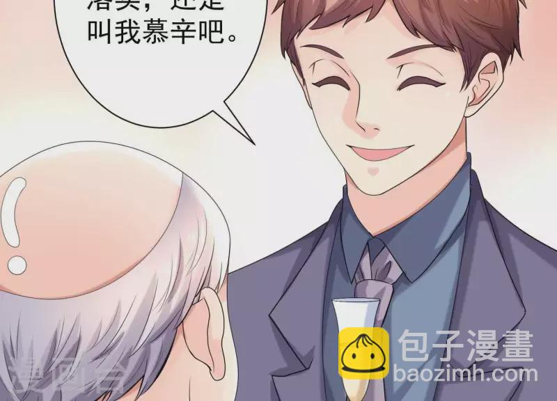 第59话 你骗我！(1/2)-第58话