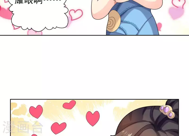 第61话 耀眼的你-第60话