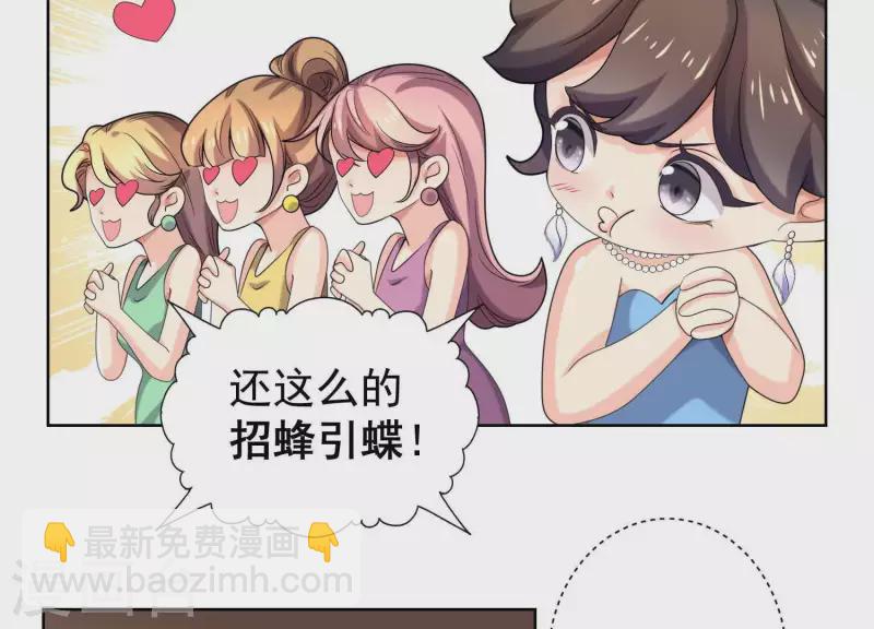 第61话 耀眼的你-第60话