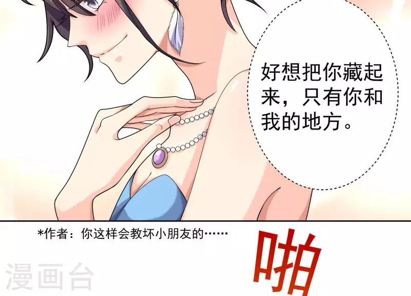 第61话 耀眼的你-第60话