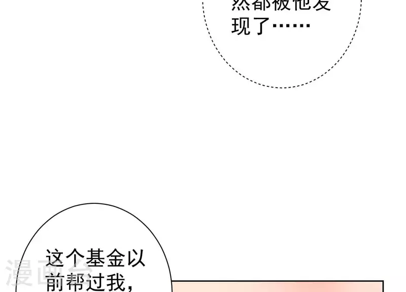 第61话 耀眼的你-第60话