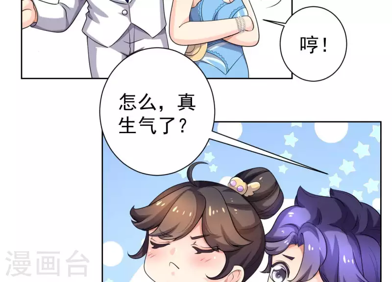 第61话 耀眼的你-第60话