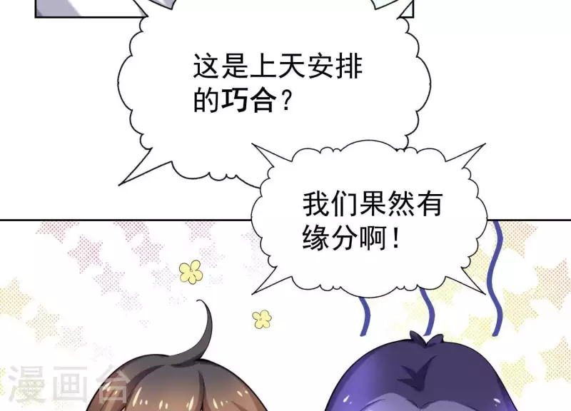 第61话 耀眼的你-第60话