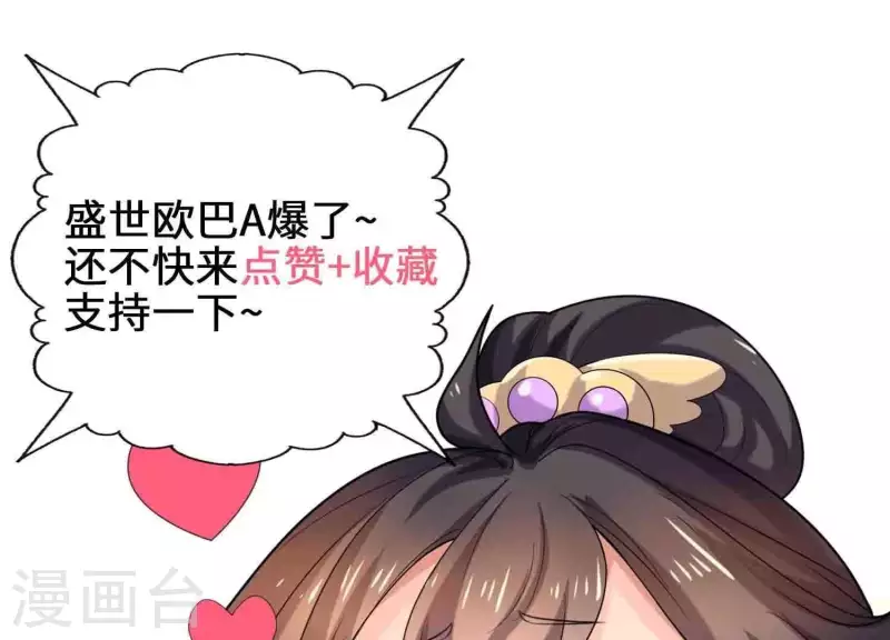 第61话 耀眼的你-第60话