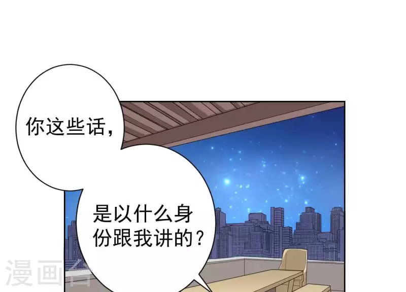 第63话 如果你&hellip;&hellip;(1/2)-第62话