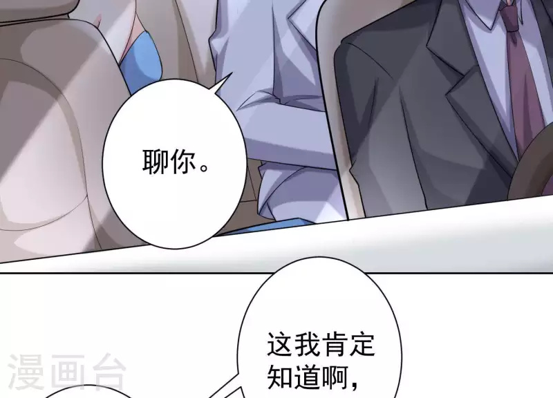 第63话 如果你&hellip;&hellip;(1/2)-第62话