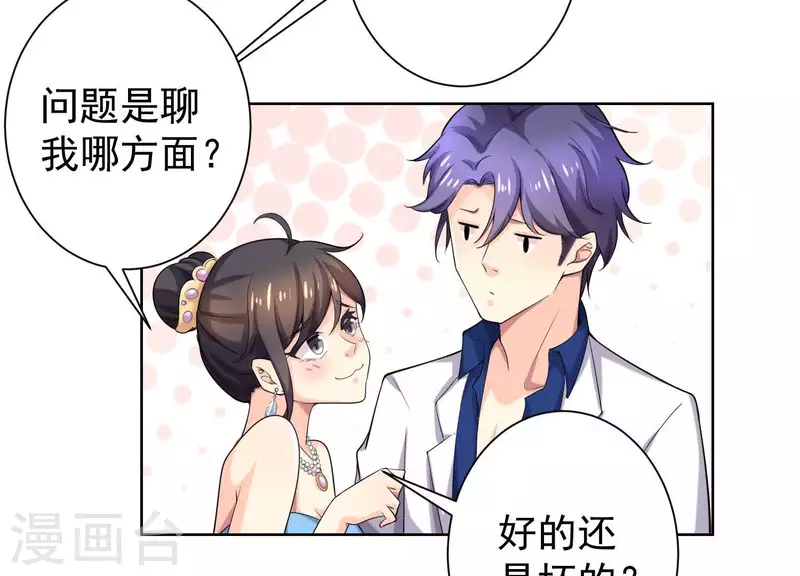 第63话 如果你&hellip;&hellip;(1/2)-第62话