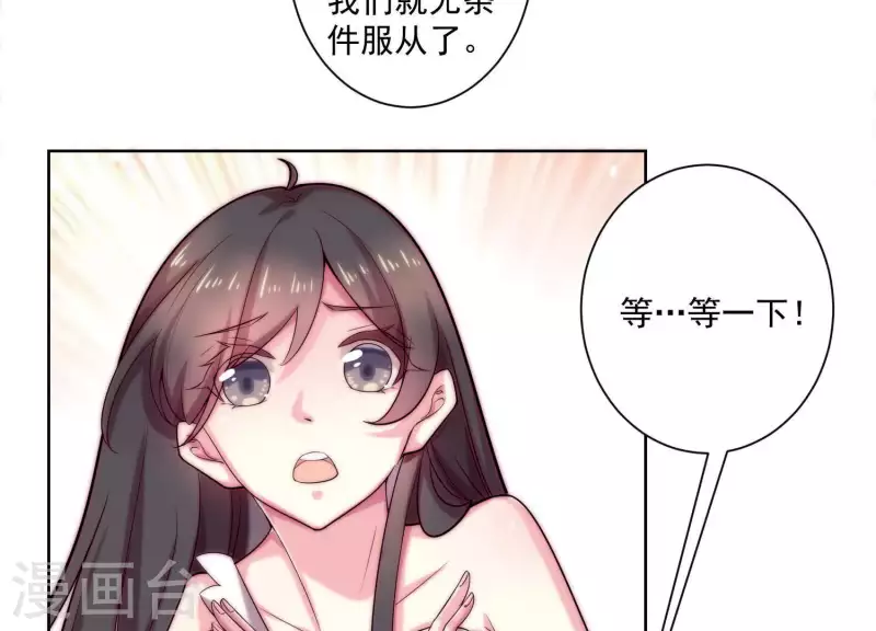 第65话 没想到他这么没节操(1/2)-第64话