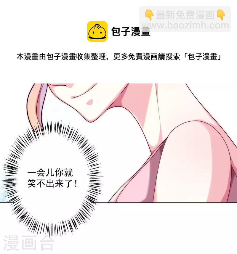 第66话 虚荣的女人(1/2)-第66话