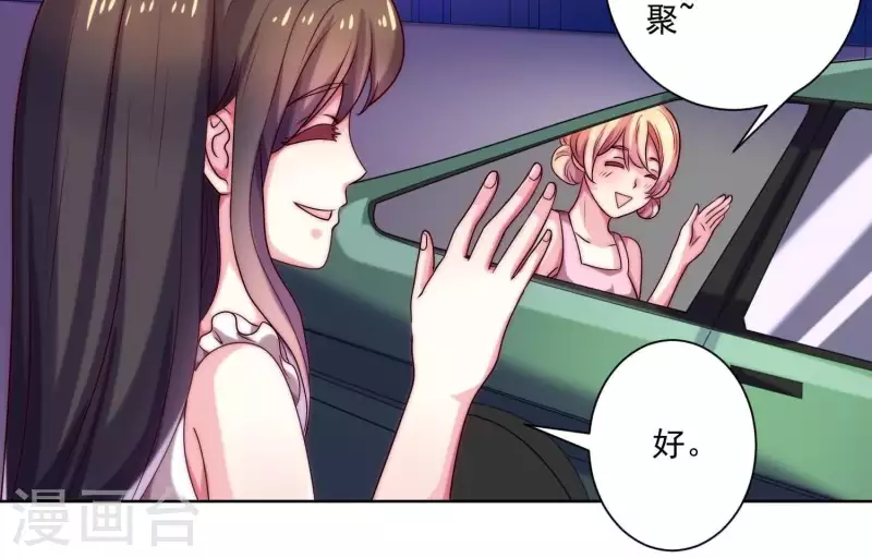 第66话 虚荣的女人(1/2)-第66话