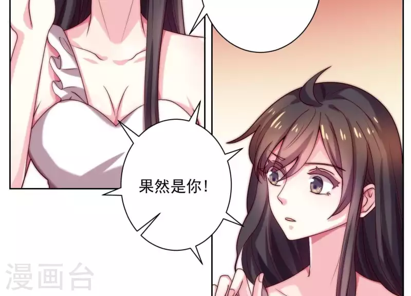 第66话 虚荣的女人(1/2)-第66话