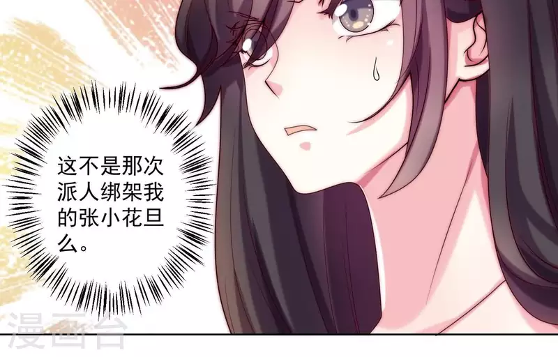 第66话 虚荣的女人(1/2)-第66话