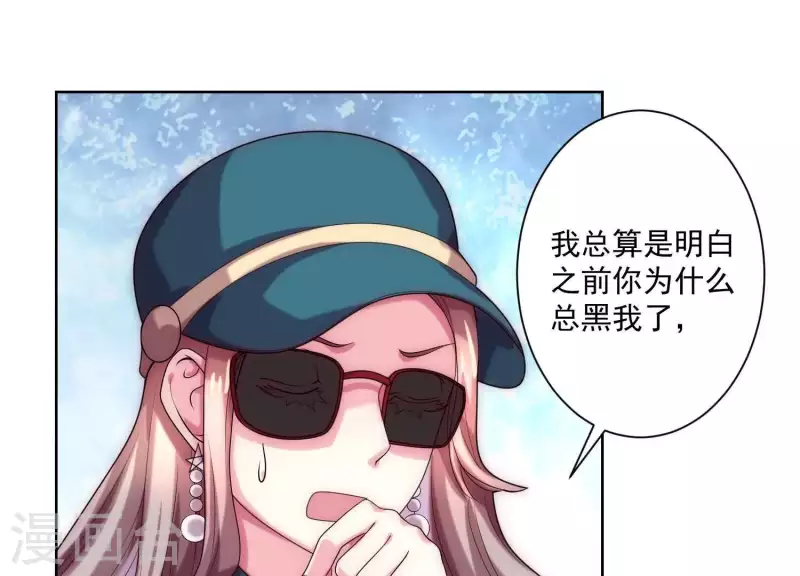 第66话 虚荣的女人(1/2)-第66话