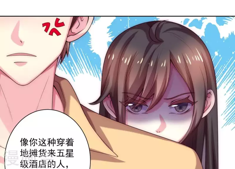 第66话 虚荣的女人(1/2)-第66话