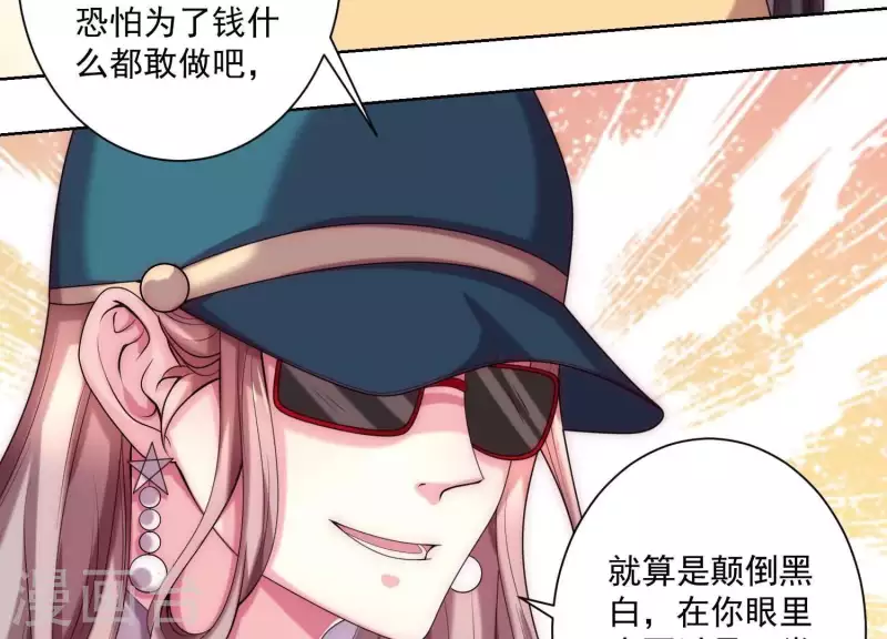 第66话 虚荣的女人(1/2)-第66话