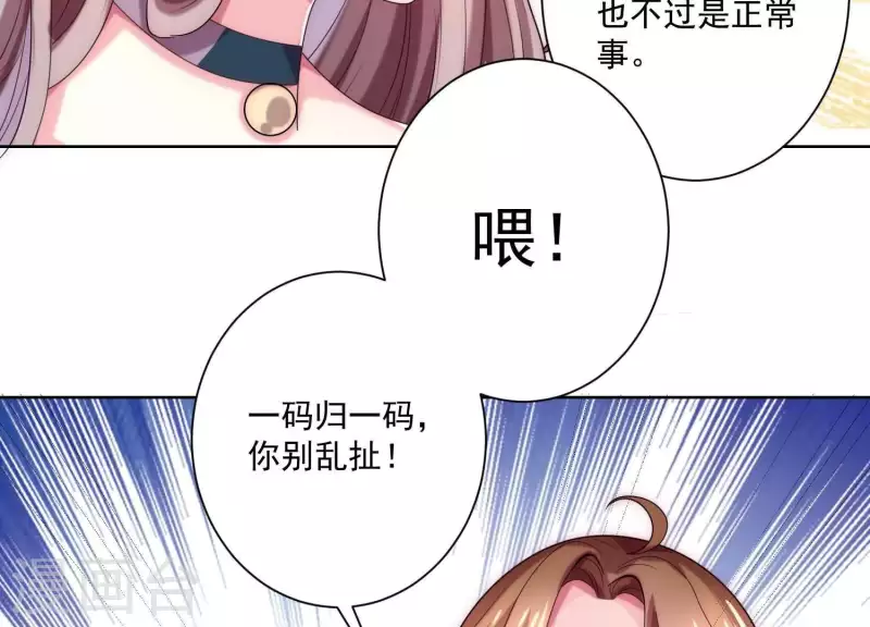 第66话 虚荣的女人(1/2)-第66话