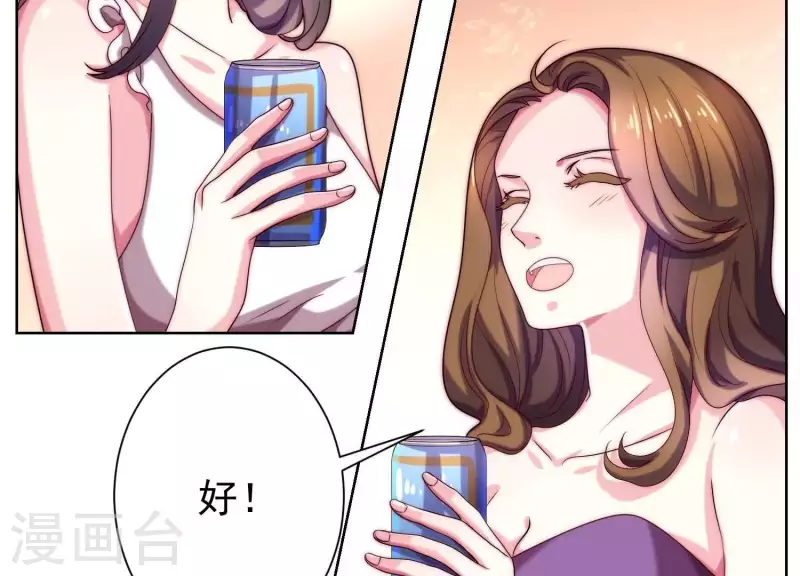 第66话 虚荣的女人(1/2)-第66话