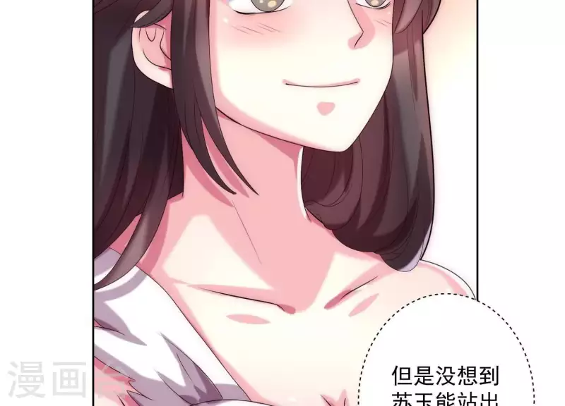 第66话 虚荣的女人(1/2)-第66话