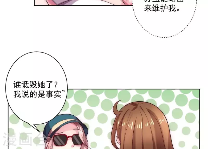 第66话 虚荣的女人(1/2)-第66话