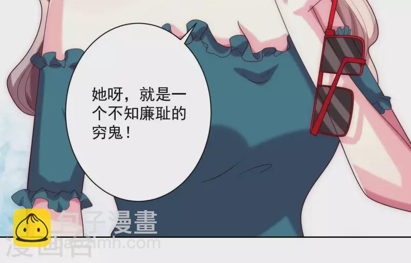 第66话 虚荣的女人(1/2)-第66话