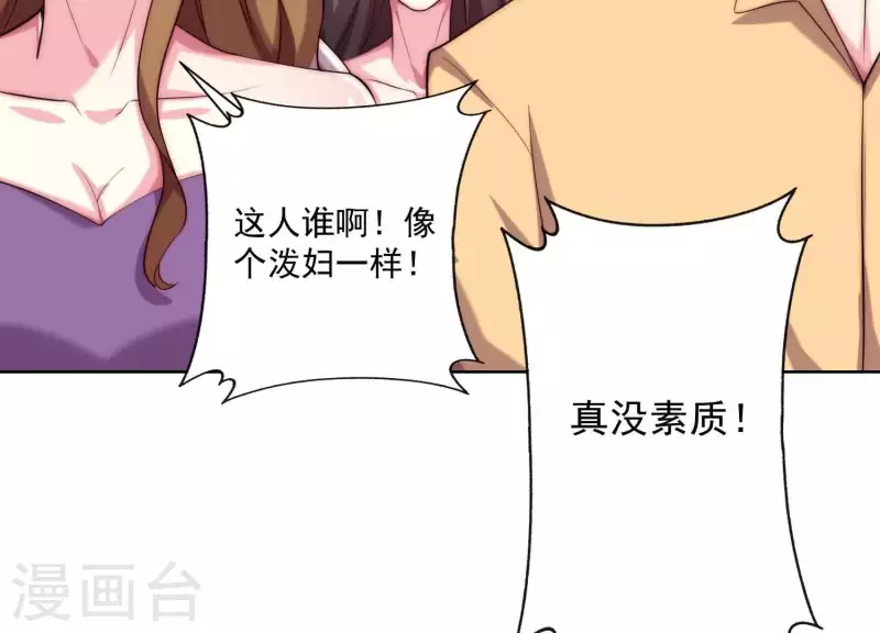 第66话 虚荣的女人(1/2)-第66话