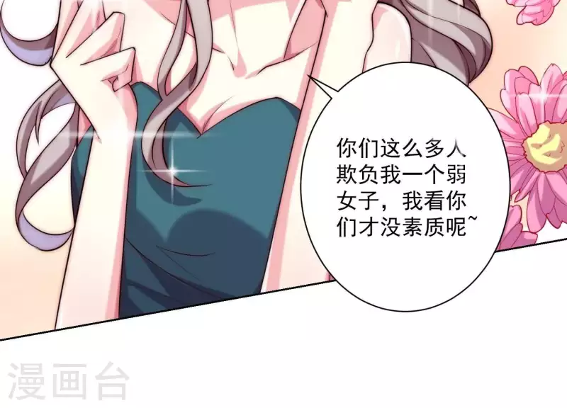 第66话 虚荣的女人(1/2)-第66话