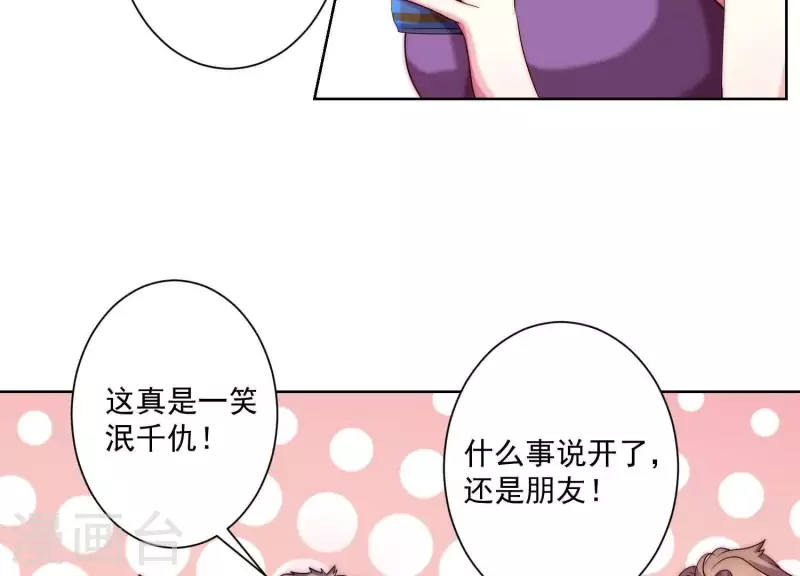 第66话 虚荣的女人(1/2)-第66话