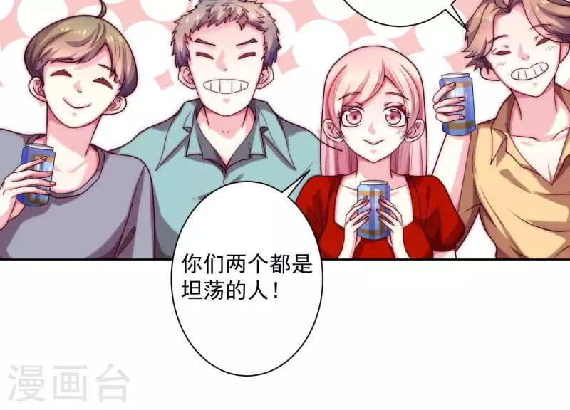 第66话 虚荣的女人(1/2)-第66话