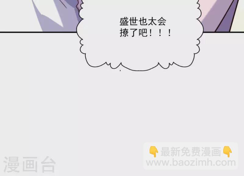 第68话 家贼难防(1/2)-第68话