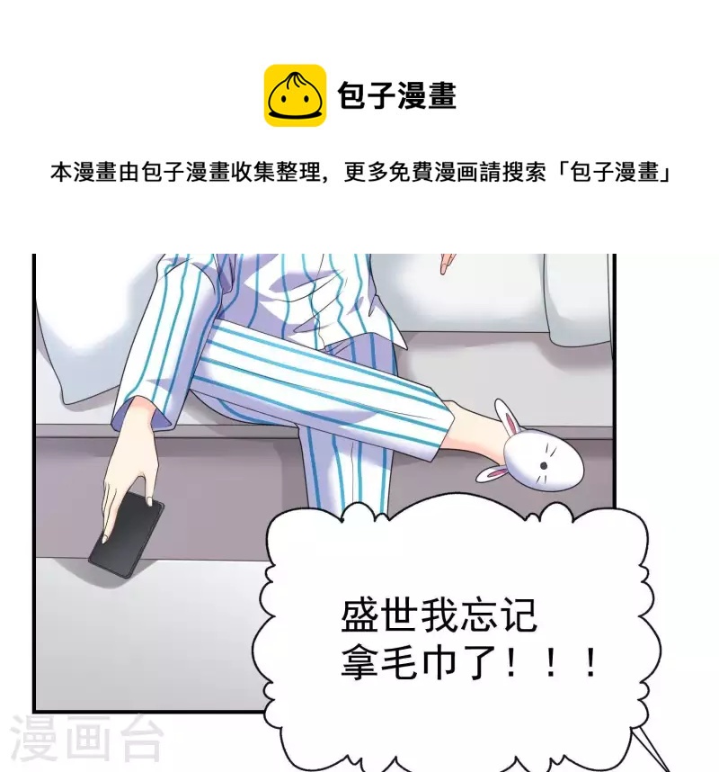 第68话 家贼难防(1/2)-第68话