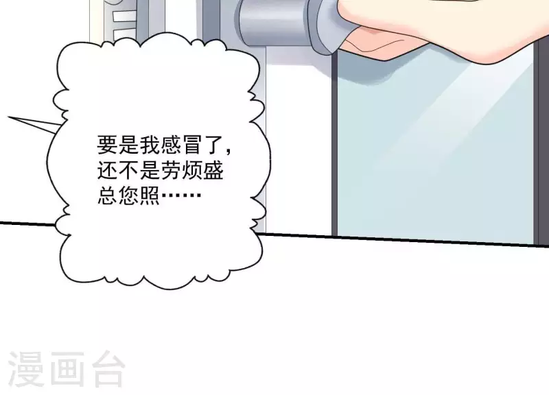 第68话 家贼难防(1/2)-第68话