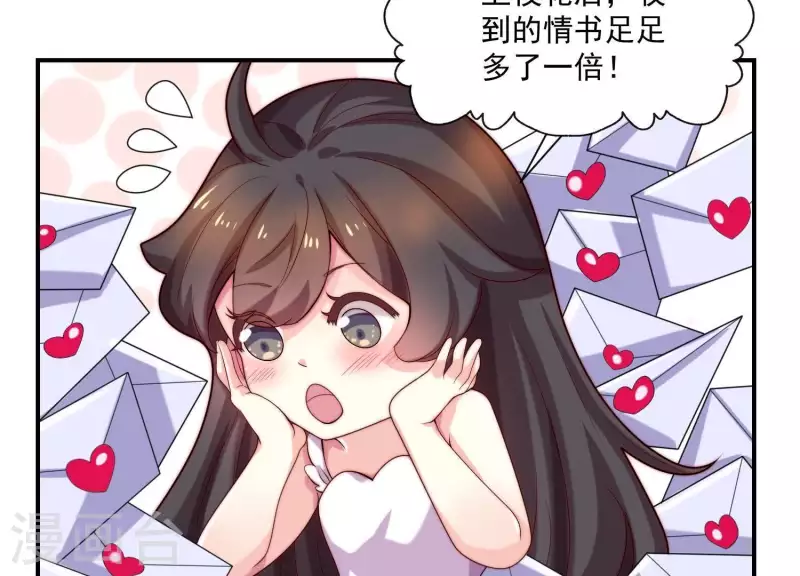 第68话 家贼难防(1/2)-第68话