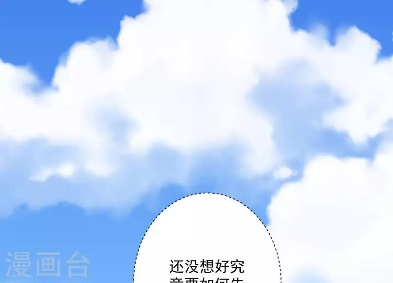 第70话 第一次正面交锋(1/2)-第70话