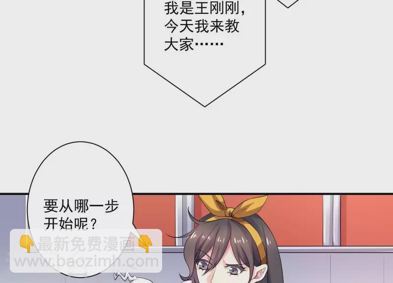 第72话 如何抓住男人的心(1/2)-第72话