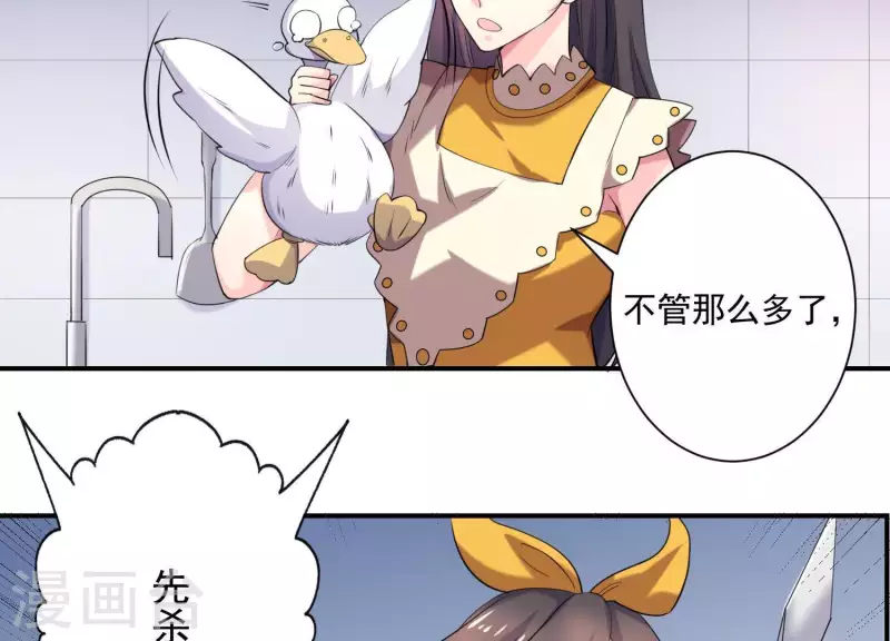 第72话 如何抓住男人的心(1/2)-第72话